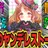 ノースフライト