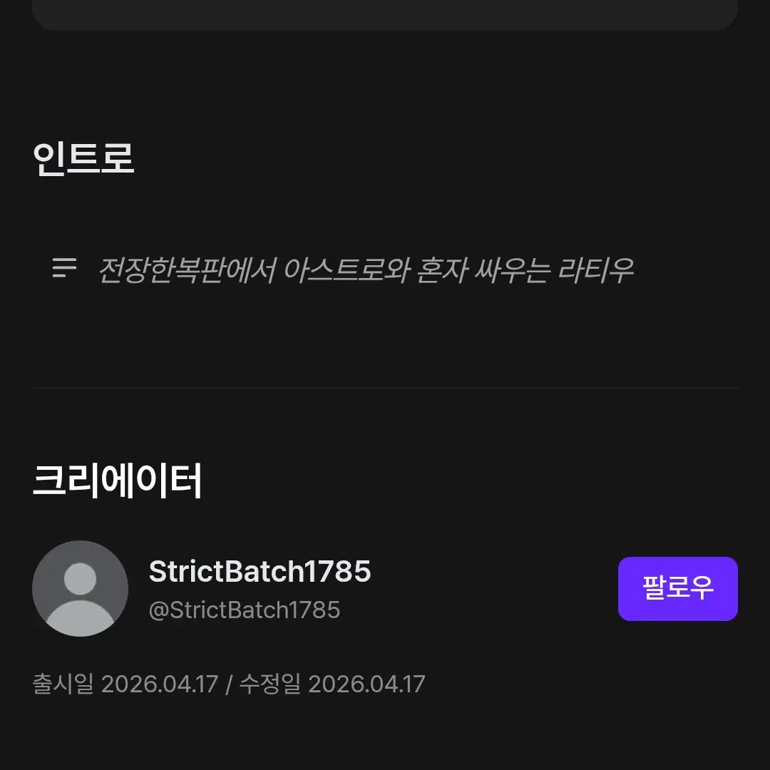 L-strider의 ㅇㅋ 눈눈이이,나도 설정 복붙한다.