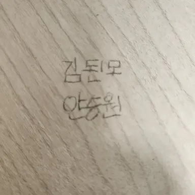 Profile image of 김된모