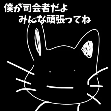 Profile image of 司会者