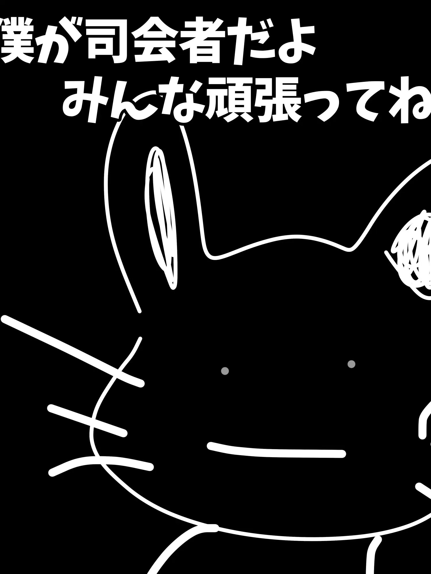 L3LOVE의 デス。ゲ　ー　ム
