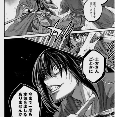 Profile image of 沖田総司