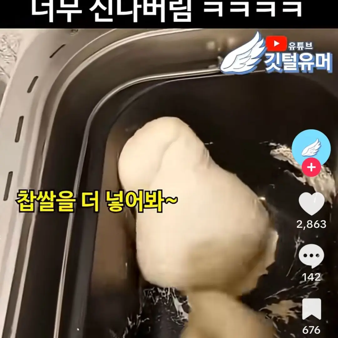 GloomyKea2058의 밈