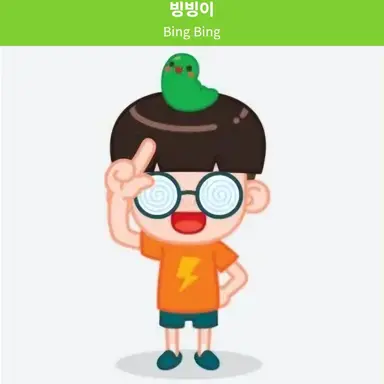 Profile image of 빙빙이
