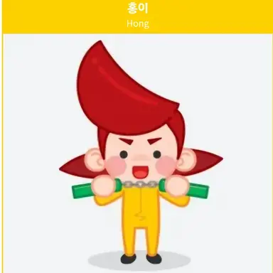 Profile image of 홍이