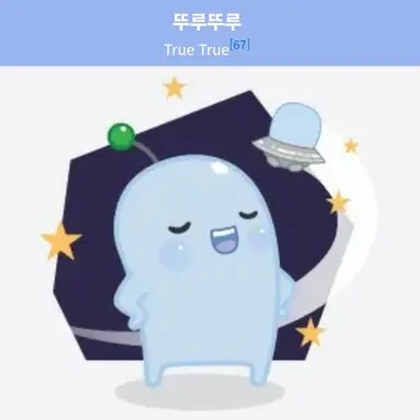 Profile image of 뚜루뚜루