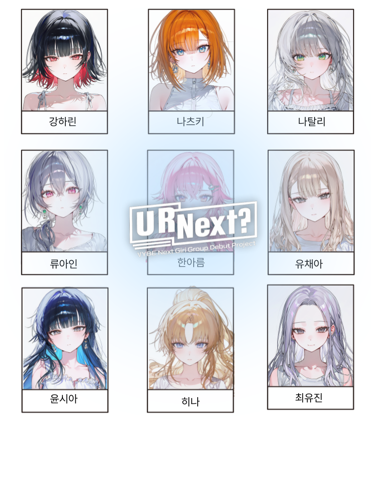 『 𝒰 𝑅 𝒩𝑒𝓍𝓉 ? 』 대표 이미지
