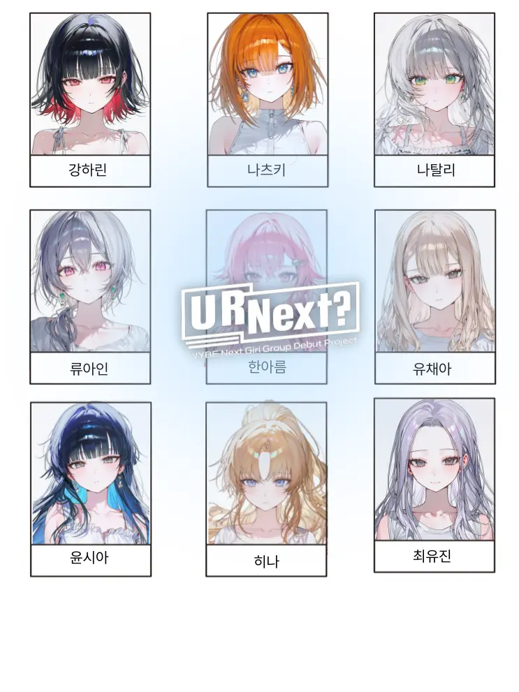 _ria의 『 𝒰 𝑅 𝒩𝑒𝓍𝓉 ? 』