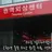권역 중증 외상 최종 치료 센터 | 외상 센터 속 그들의 이야기