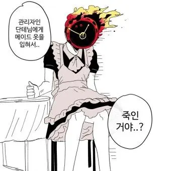 Profile image of 단테