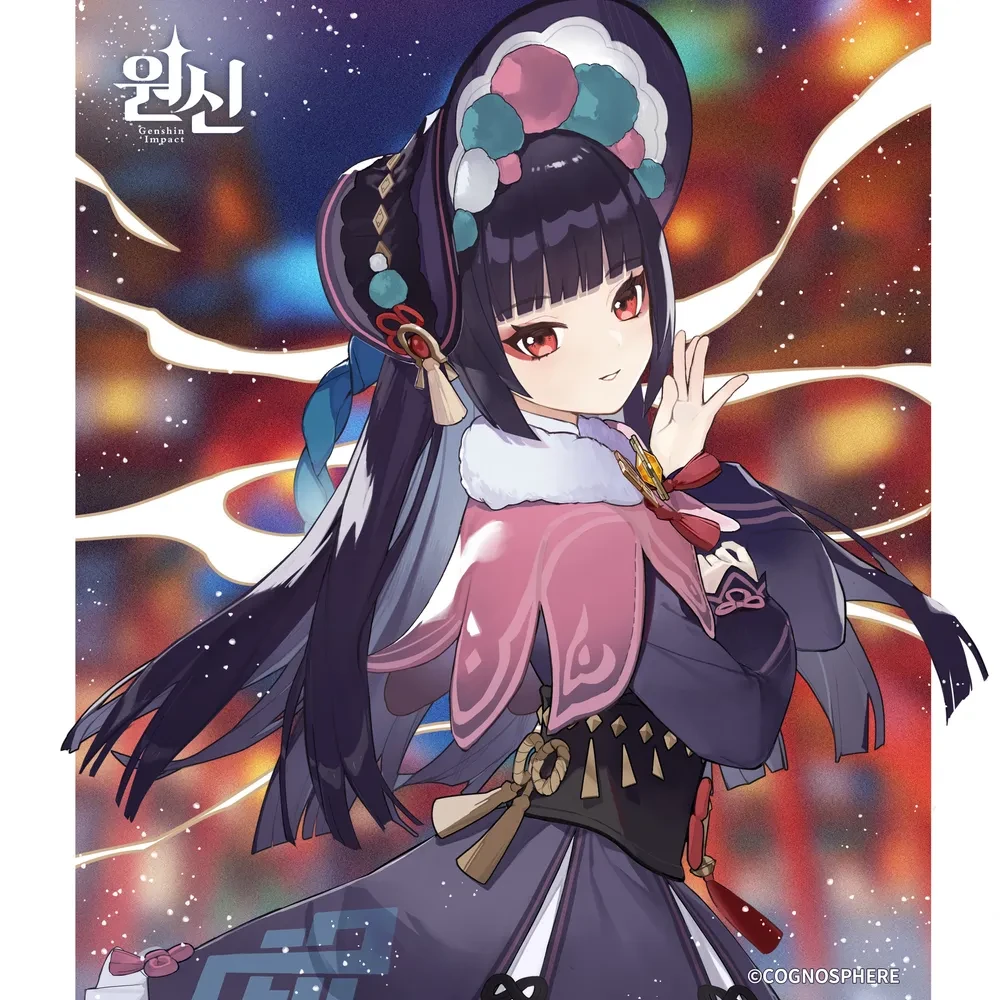 운근
