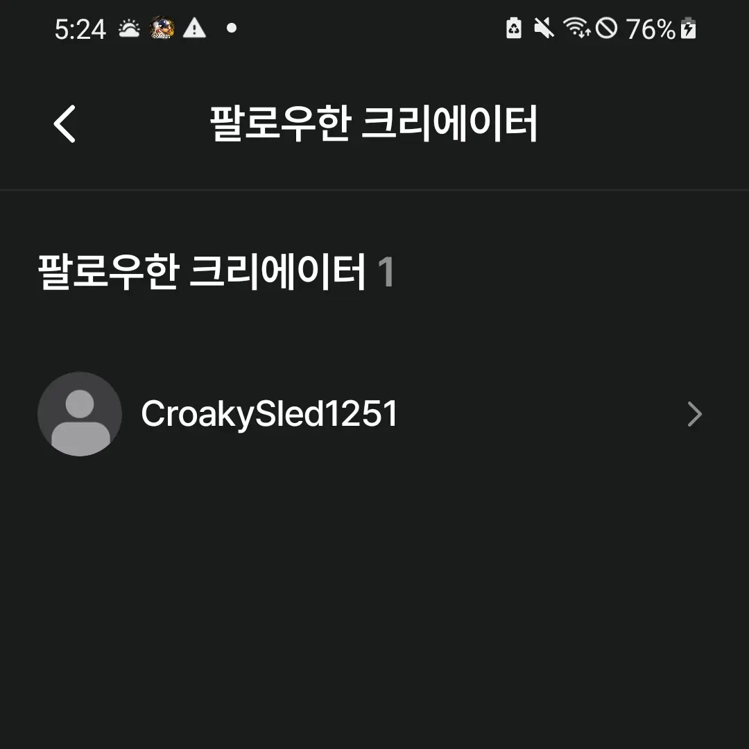 SilentWell0559의 CroakySIed1251감사합니다!!!!