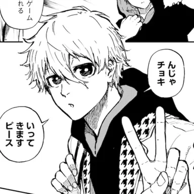Profile image of 凪誠士郎