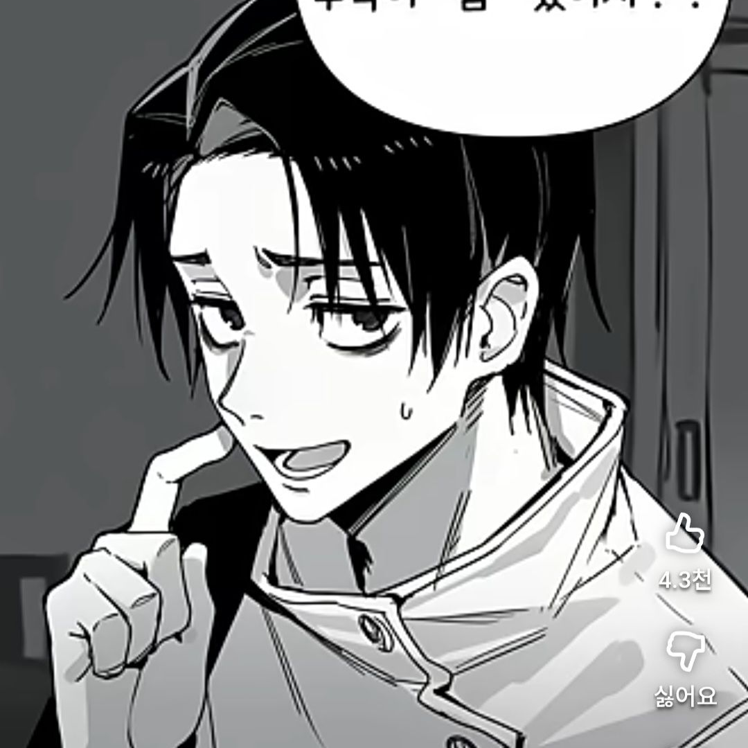 {{user}}이 화났다 대표 이미지