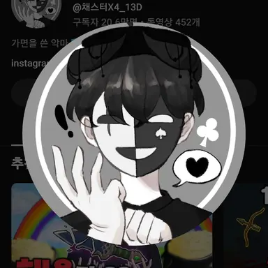 Profile image of 채스터