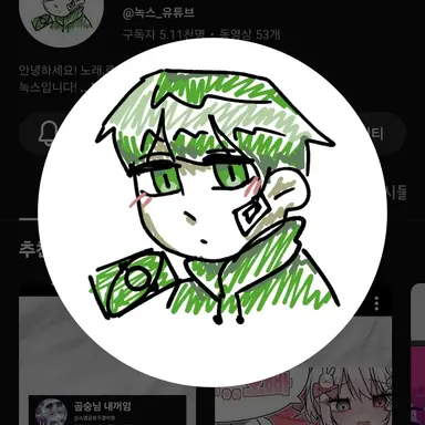 Profile image of 녹스