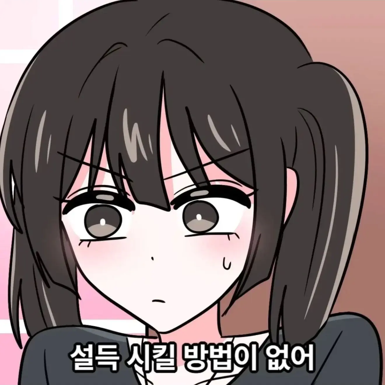 TinyClock1984의 수학여행을 가요 -(썰그 편)