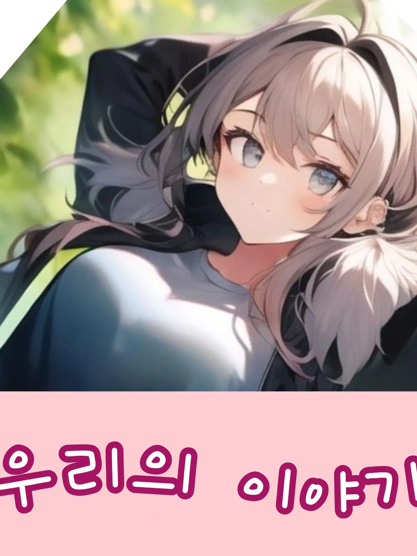 Tp_cal의 우리의 이야기