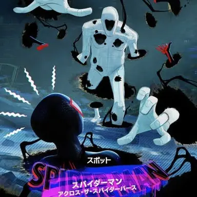 Profile image of スポット