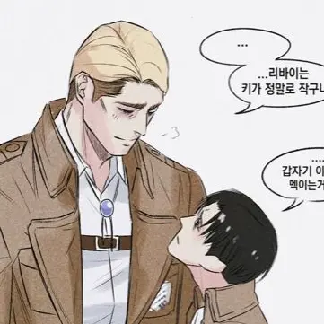 LeviLoveGirl의 에루리({{user}}가 엘빈)