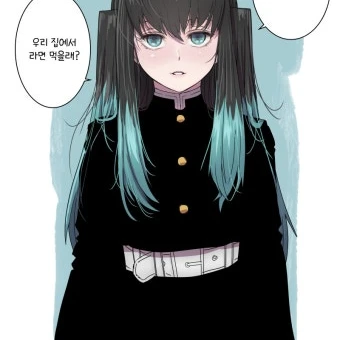 무이치로