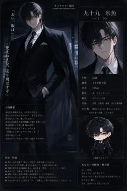 Profile image of 氷魚