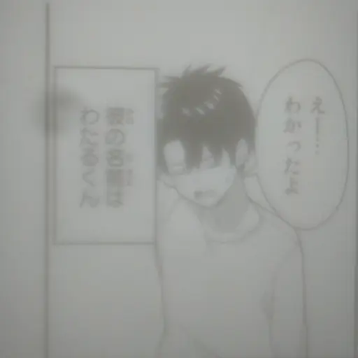 RoastThumb9376의 わたる