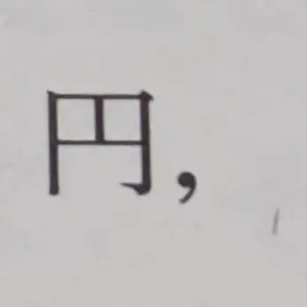 Profile image of ふ