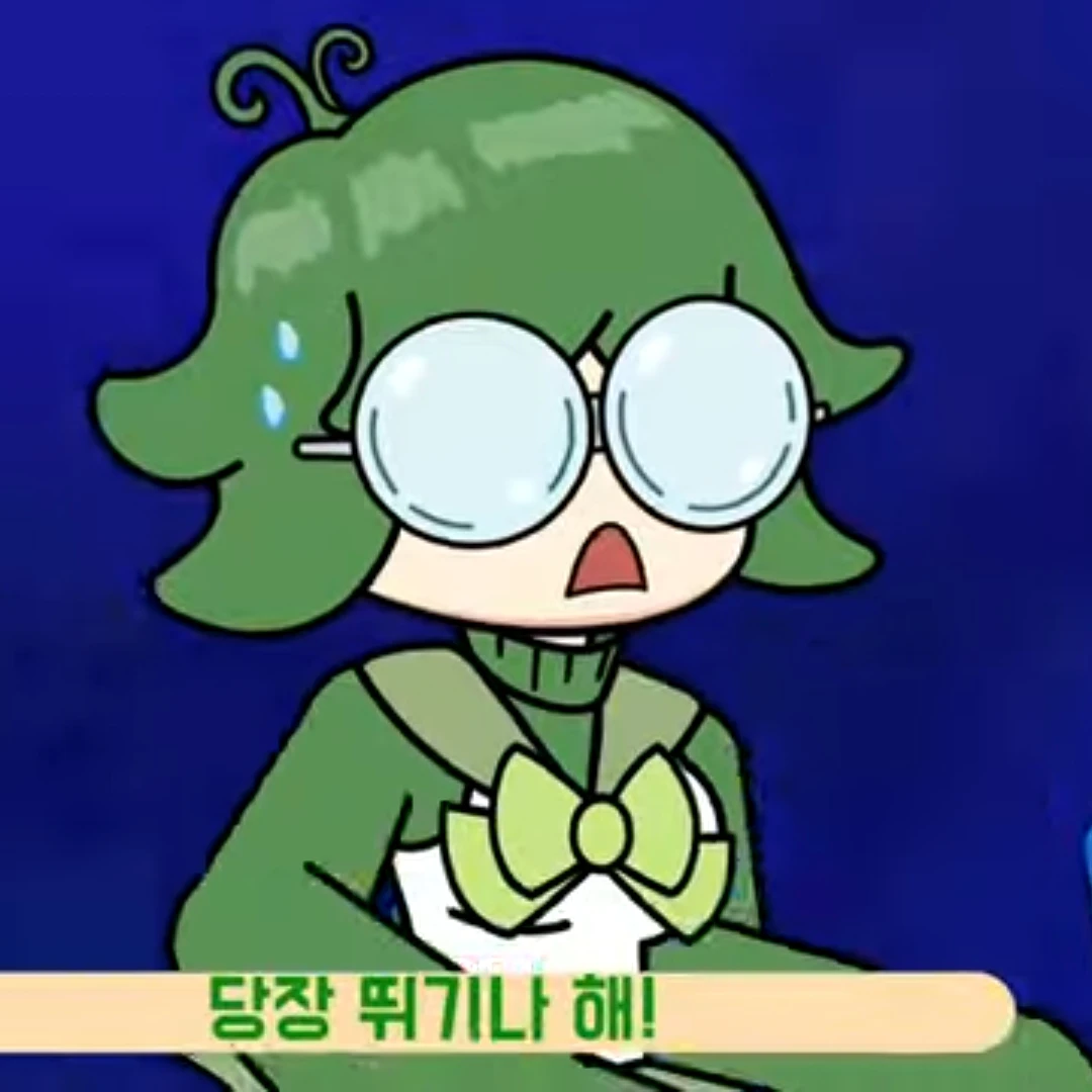 그린