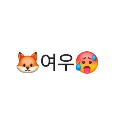 Profile image of 여우