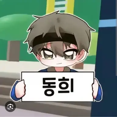 Profile image of 동희