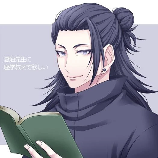 夏油傑