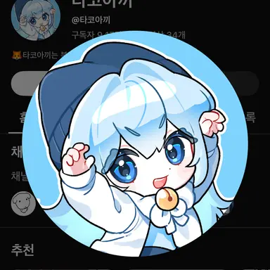 Profile image of 타코