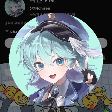Profile image of 치렌