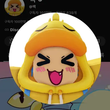 Profile image of 꽥