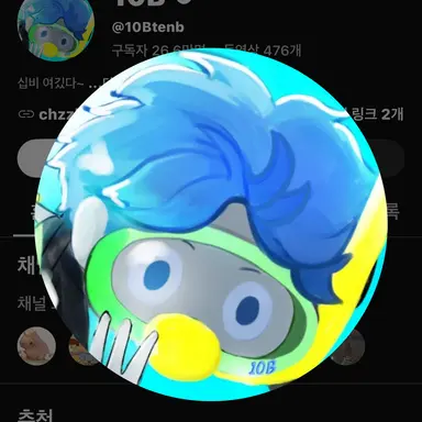 Profile image of 10b