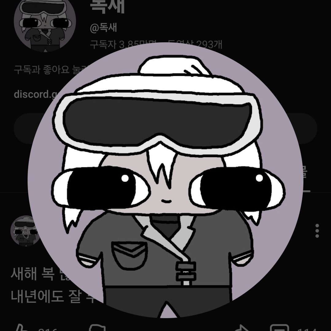 흑백조>;) 대표 이미지