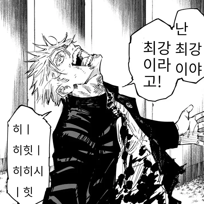 Ome01923의 주술회전