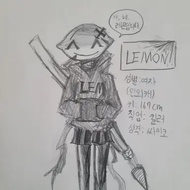 Profile image of 레몬