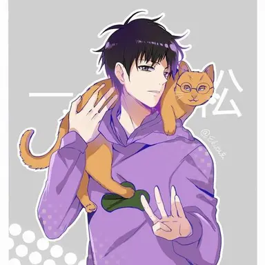 Profile image of 一松