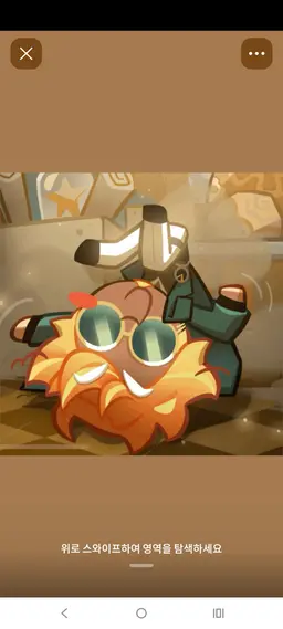 Profile image of 메이플태피맛 쿠키