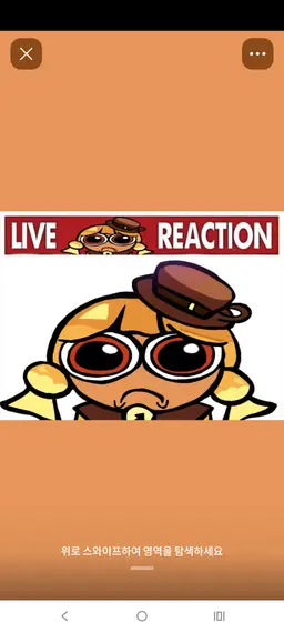 Profile image of 커피캔디맛 쿠키