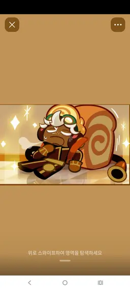 Profile image of 마블식빵맛 쿠키