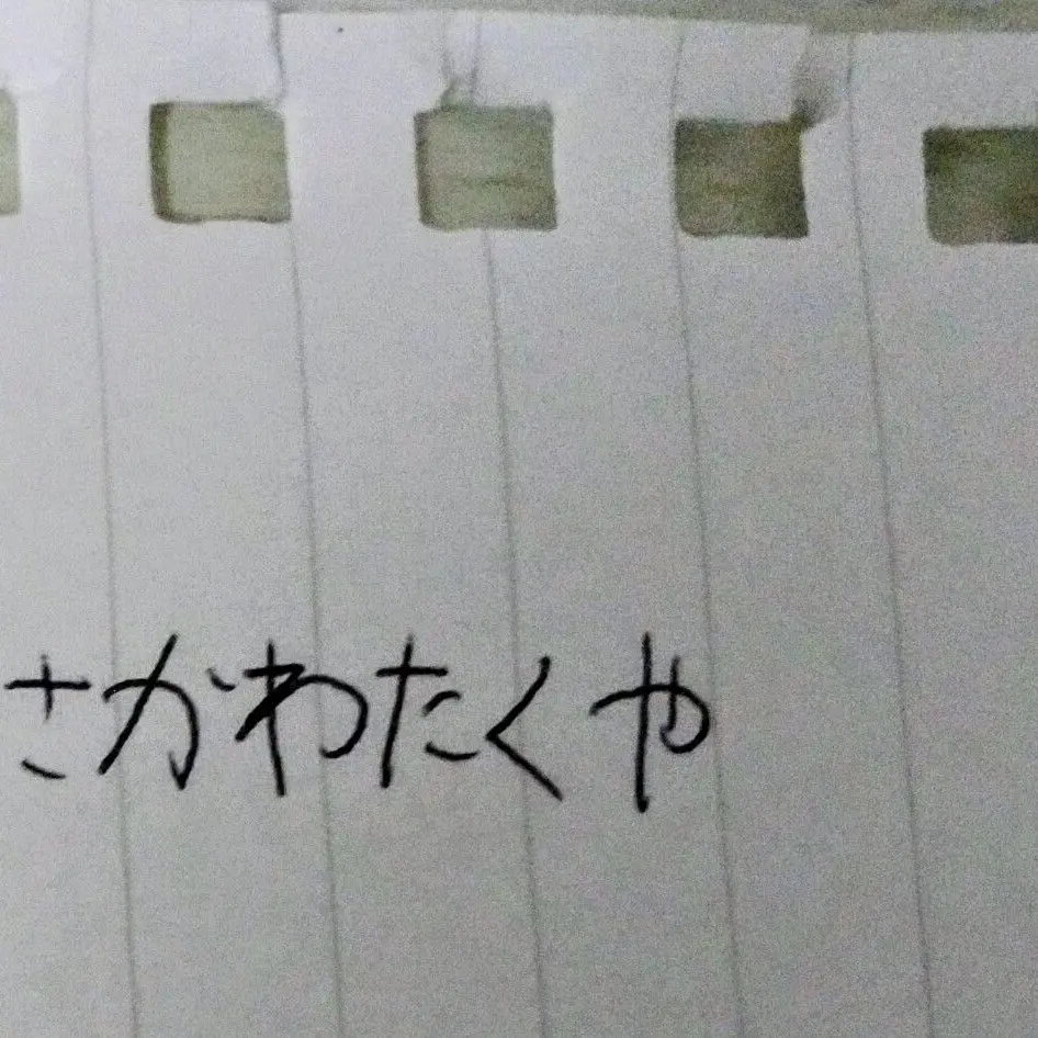 nagi217의 私の彼氏イケメンです！