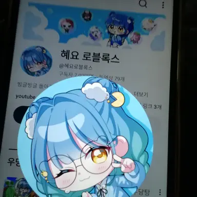 Profile image of 혜요