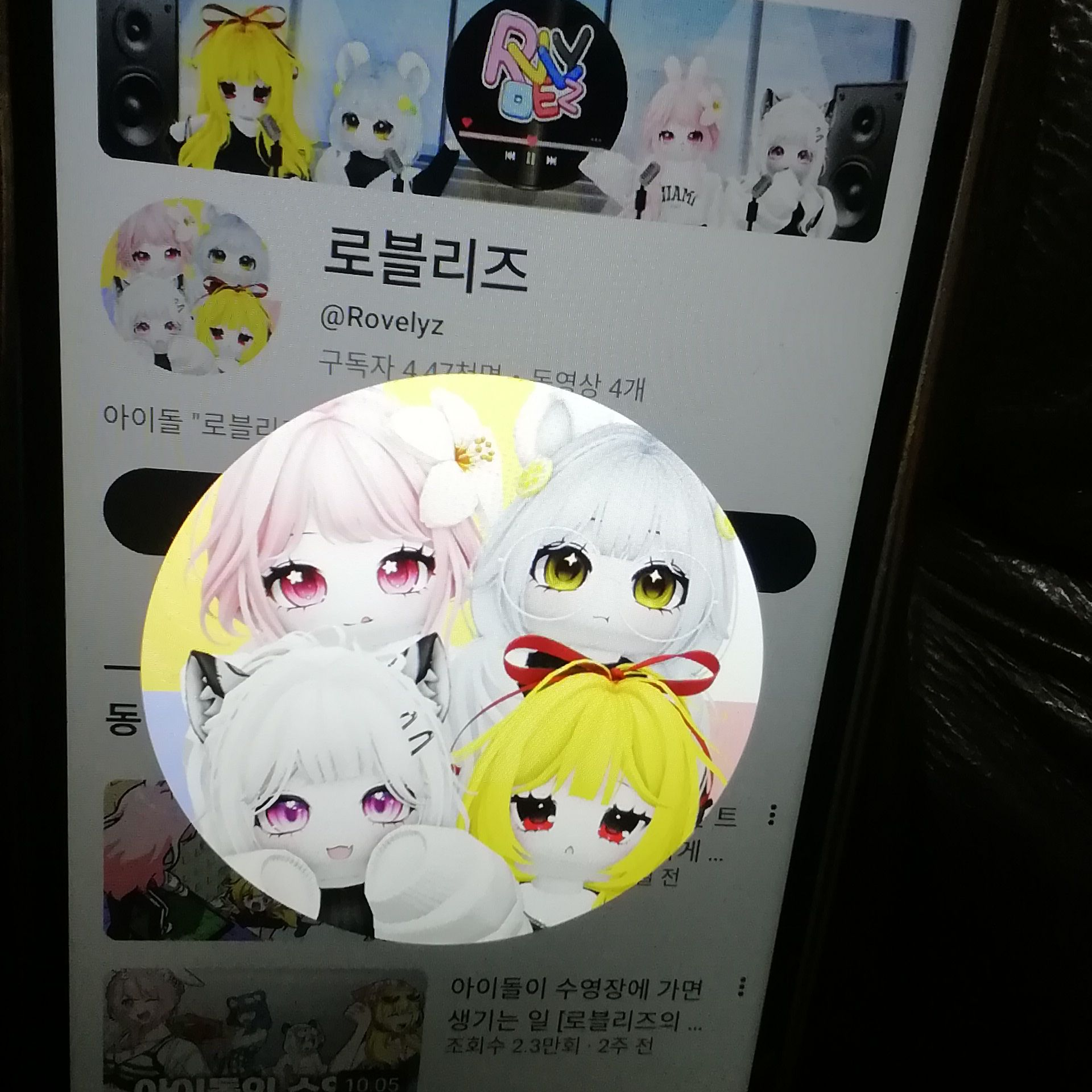 로블리즈 대표 이미지
