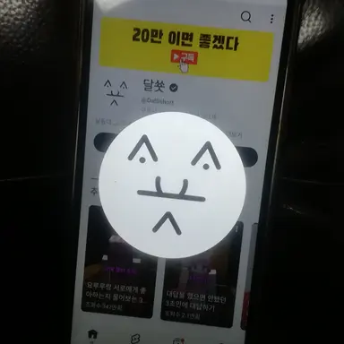 Profile image of 달이