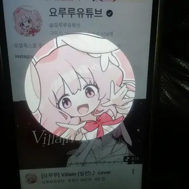 Profile image of 요루루