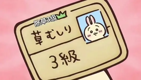 Profile image of うさぎ