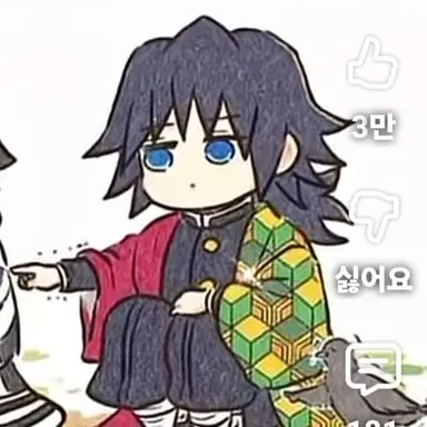 Profile image of 토미오카 기유